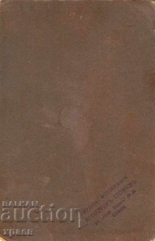 OLD PHOTOGRAPHY - CARDBOARD - AL.STOYANOV - SOFIA - 0527 with price 24.99 BGN | € 12.78 OLD PHOTOGRAPHY - CARDBOARD - AL.STOYANOV - SOFIA - 0527 with price 24.99 BGN | € 12.78
