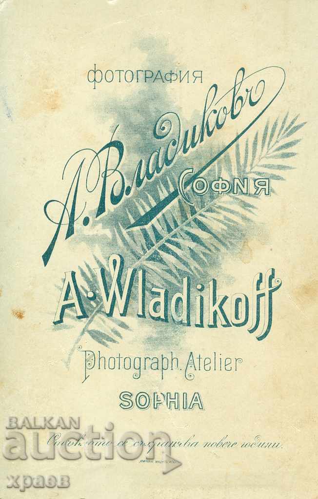 OLD PHOTO - CARDBOARD - A. VLADIKOV - SOFIA - 0647 with price 29.99 BGN | € 15.33 OLD PHOTO - CARDBOARD - A. VLADIKOV - SOFIA - 0647 with price 29.99 BGN | € 15.33