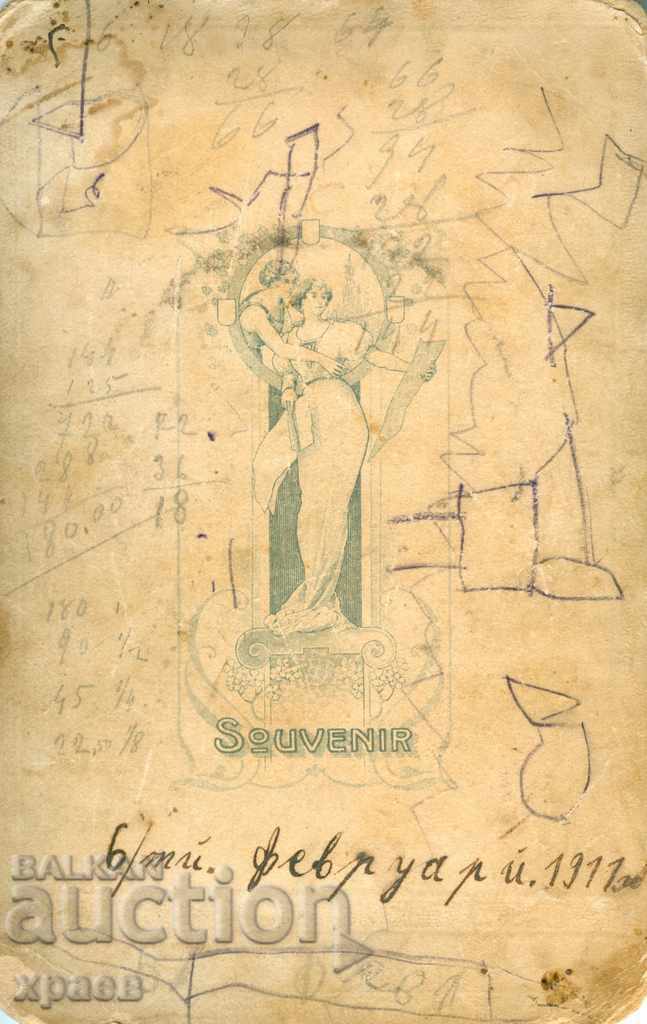 OLD PHOTOGRAPHY - CARDBOARD - HR.PINEV - HASKOVO - 0659 with price 39.99 BGN | € 20.45 OLD PHOTOGRAPHY - CARDBOARD - HR.PINEV - HASKOVO - 0659 with price 39.99 BGN | € 20.45