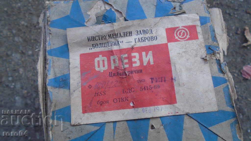 MAȘINI DE FREZAT - CILINDRICE Ф 100/125 - NOU - 7