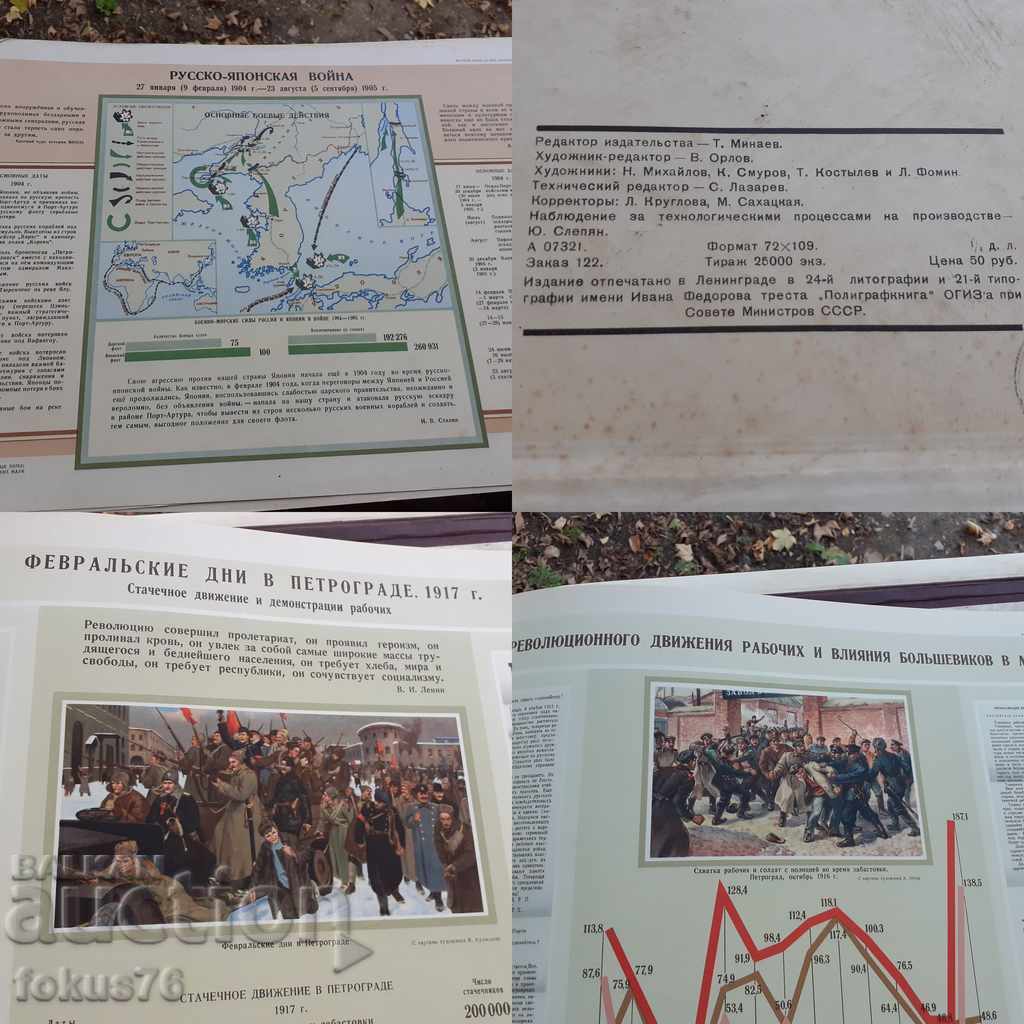 ALBUM HISTORY OF THE SOVIET COMMUNIST PARTY 3 AND 6 VIPU - 5 ALBUM HISTORY OF THE SOVIET COMMUNIST PARTY 3 AND 6 VIPU - 5