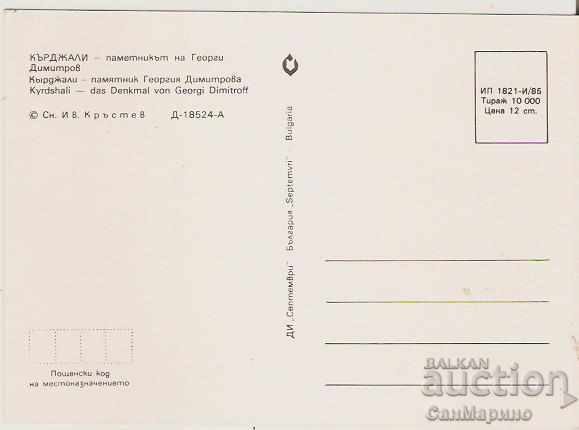 Card Bulgaria Kardzhali G. Dimitrov's Monument * with price 0.80 BGN | € 0.41 Card Bulgaria Kardzhali G. Dimitrov's Monument * with price 0.80 BGN | € 0.41