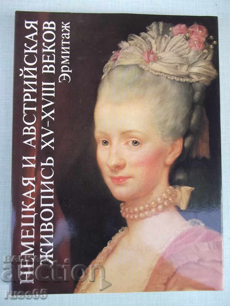 The book "German and Austrian painting of the XV-XVIII centuries. Hermitage" -340 pages