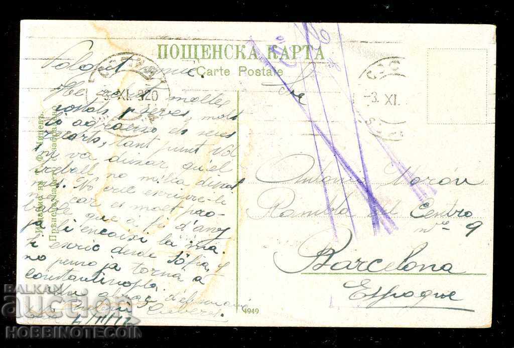 CARD SOFIA TRAVELED pl BANYA BASHI before 1920 with price 9.99 BGN | € 5.11 CARD SOFIA TRAVELED pl BANYA BASHI before 1920 with price 9.99 BGN | € 5.11