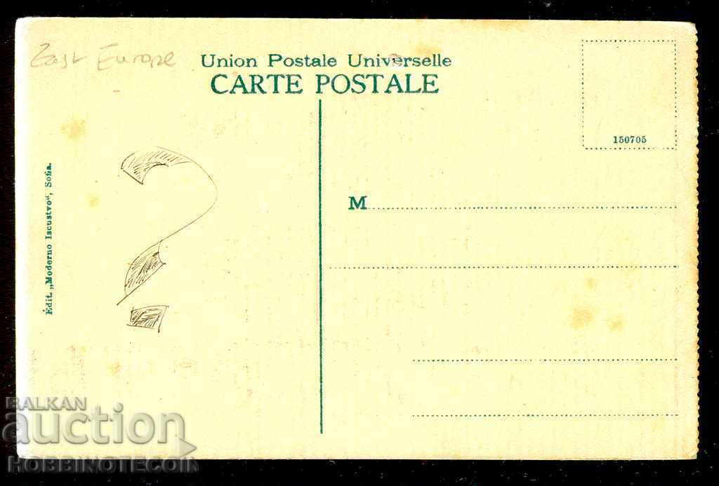 UNUSED POSTCARD SOFIA PALACE THE PALACE before 1915 with price 19.54 BGN | € 9.99 UNUSED POSTCARD SOFIA PALACE THE PALACE before 1915 with price 19.54 BGN | € 9.99