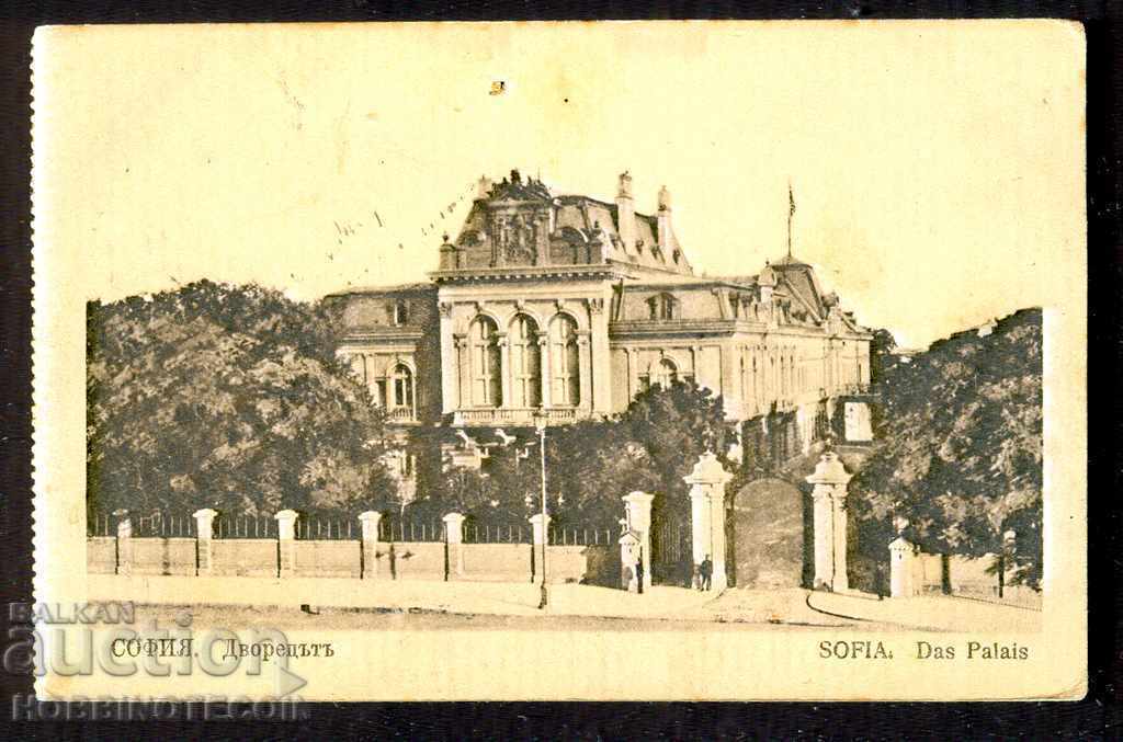 UNUSED POSTCARD SOFIA PALACE THE PALACE before 1915 UNUSED POSTCARD SOFIA PALACE THE PALACE before 1915