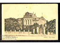 ΑΜΕΤΑΧΕΙΡΙΣΤΗ ΚΑΡΤ ΠΟΣΤΑΛ ΣΟΦΙΑΣ, ΠΑΛΑΤΙ, ΠΑΛΑΤΙ πριν το 1915