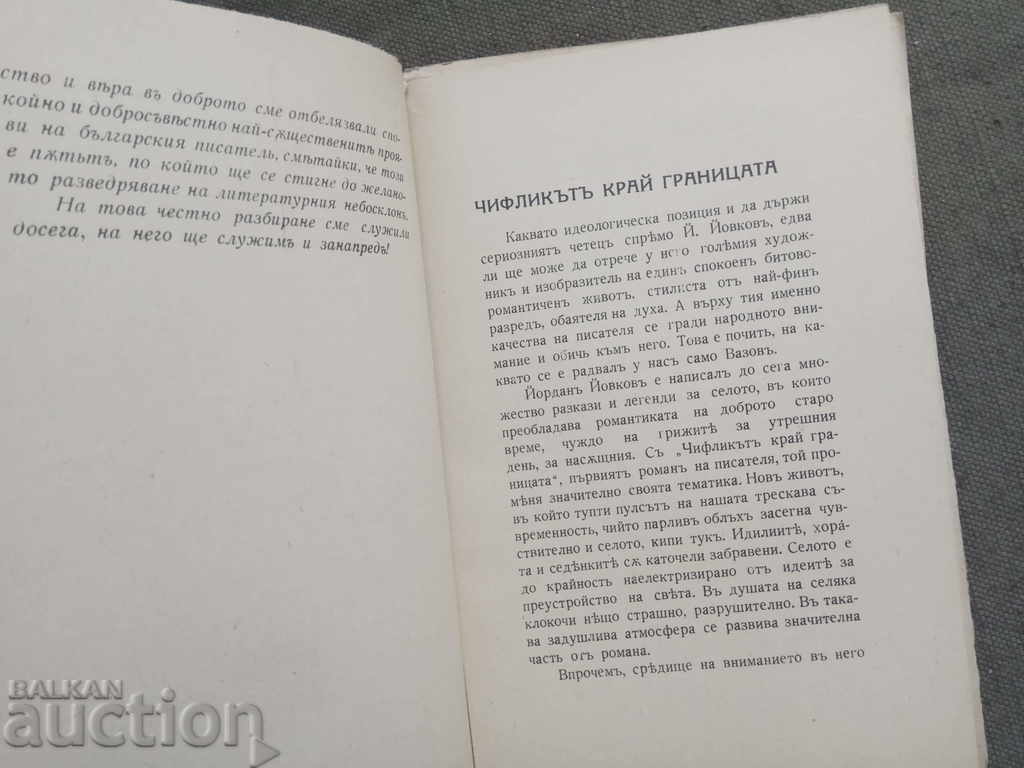 Παράδοση Ποίηση και ζωή. Λέο Κοέν (αυτόγραφο)