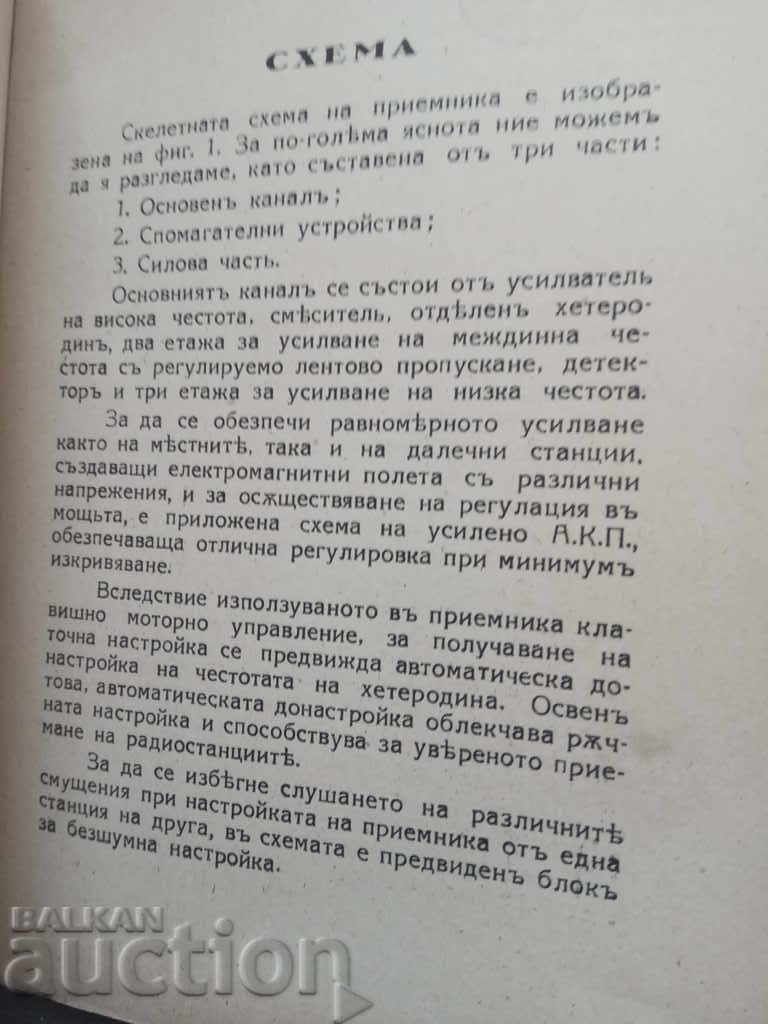 Auction One twelve lamp super. B.N. Bonchev Auction One twelve lamp super. B.N. Bonchev