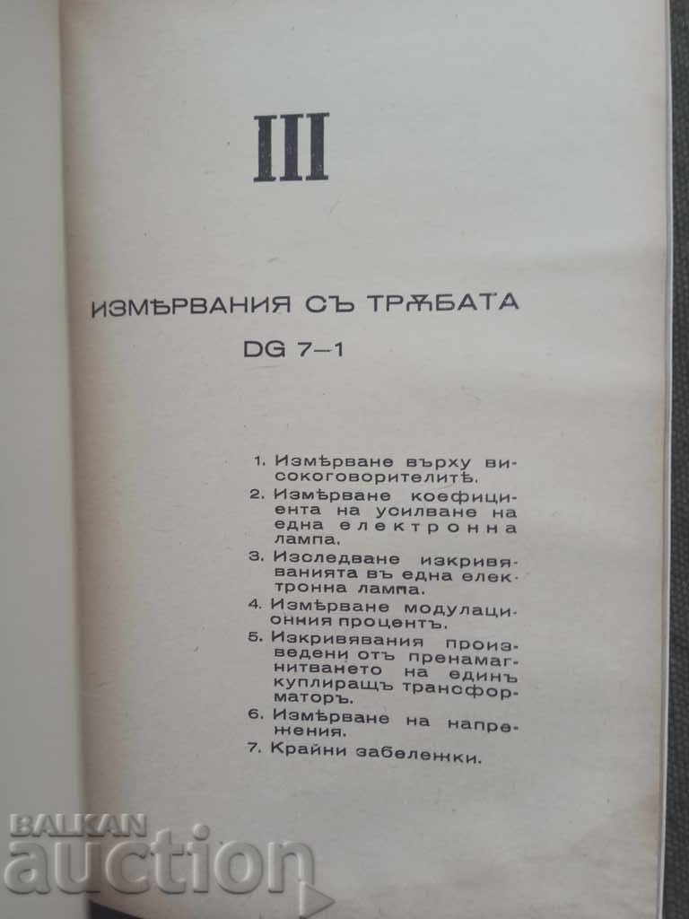 Tub cu raze catodice DG 7-1. B.N. Bonchev - 5