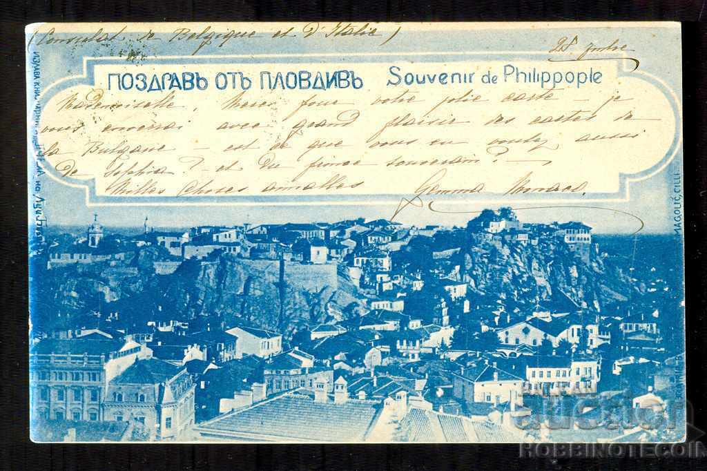 CARTE POȘTALĂ CĂLĂTORITĂ 10 st LĂCUȚ MIC PLOVDIV BELGIA înainte de 1899 cu preț € 40.00 | 78.23 BGN