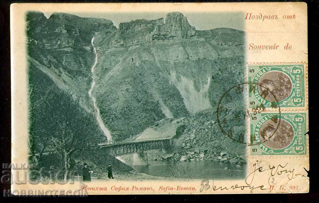CARD TRAVELED THE SOFIA ROMAN RAILWAY LINE before 1902 ERROR