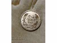 Bulgaria 50 BGN 1940 Top Monedă! K#82