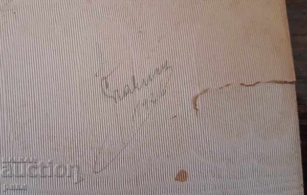 Παλιά φωτογραφία - πορτρέτο, ρετρό με τιμή 15.00 BGN | € 7.67 Παλιά φωτογραφία - πορτρέτο, ρετρό με τιμή 15.00 BGN | € 7.67