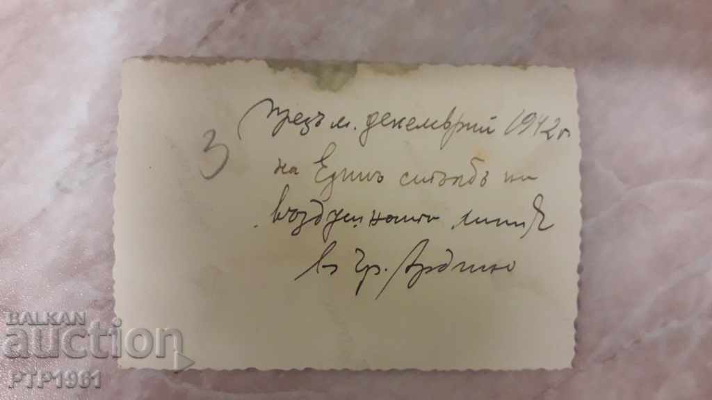 old photo-Ardino with price 2.50 BGN | € 1.28 old photo-Ardino with price 2.50 BGN | € 1.28