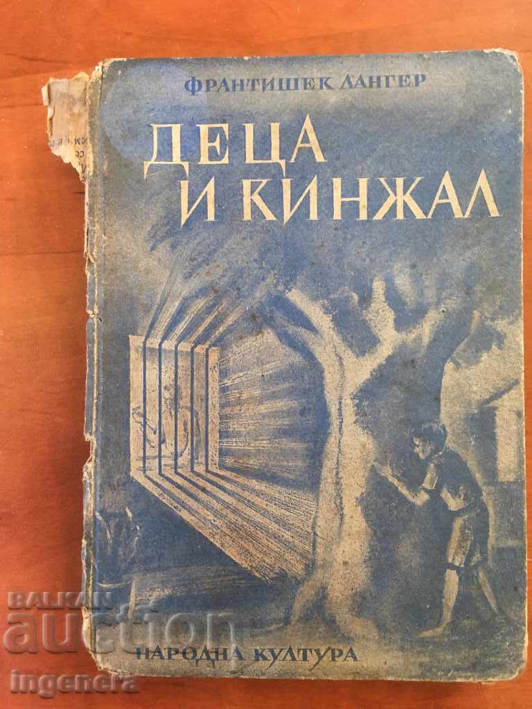 CHILDREN'S BOOK AND DAGGER-1947