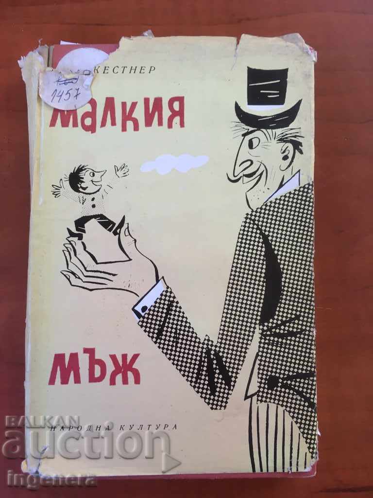 Auction  BOOK-E. KESTNER THE LITTLE MAN-1965