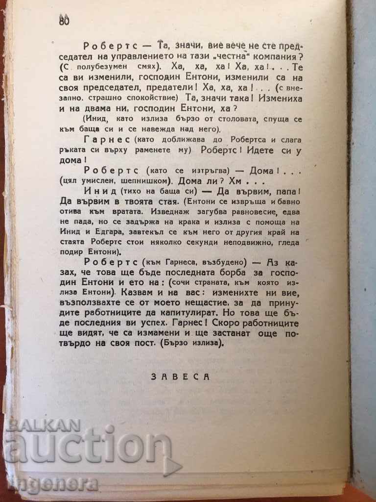 Licitație CARTE-LUPTA-JOHN GALSWORTHY-DRAMĂ-1946