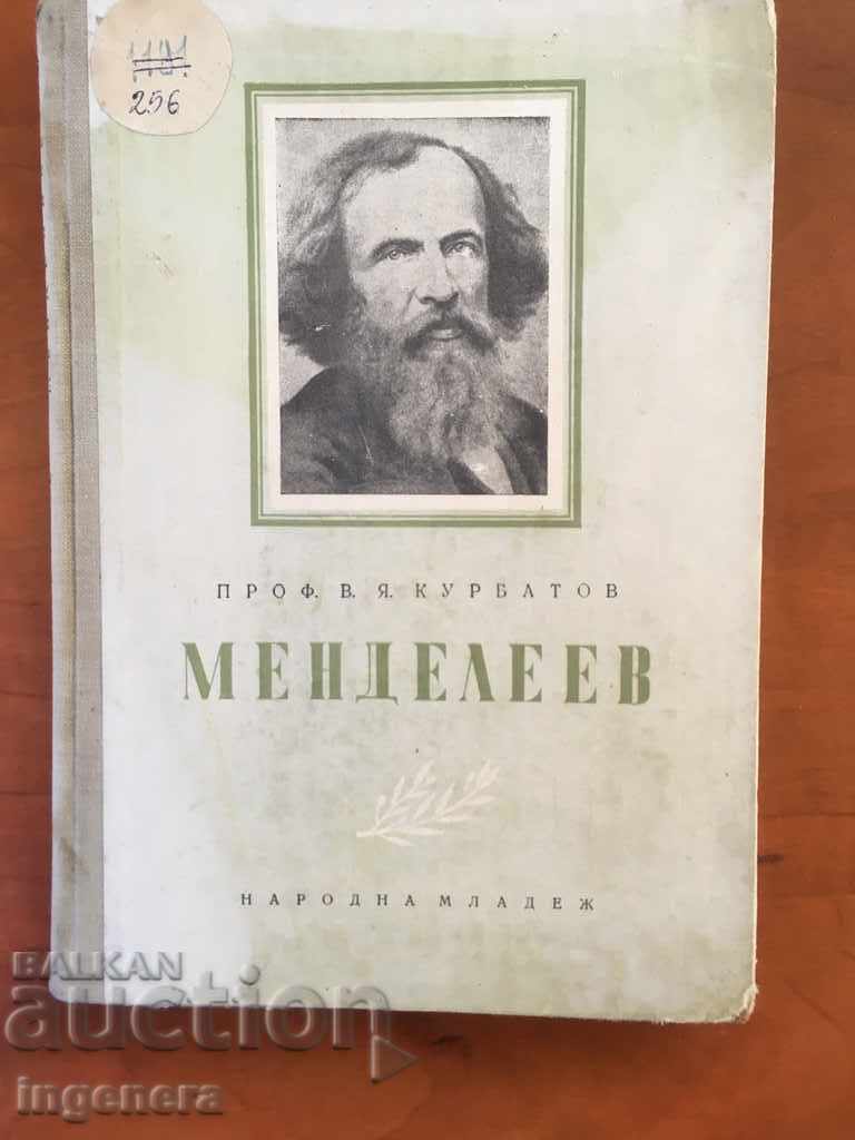 BOOK-MENDELEEV-1957