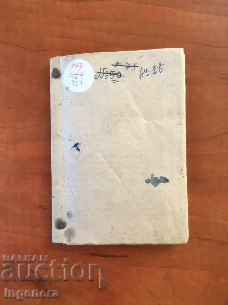 Auction BOOK-POPULAR SCIENCE-EARTH-1946 Auction BOOK-POPULAR SCIENCE-EARTH-1946