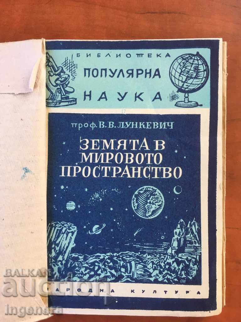 BOOK-POPULAR SCIENCE-EARTH-1946