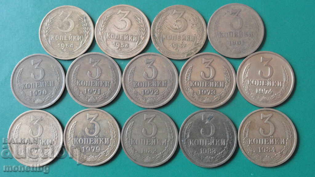 Русия (СССР) - 3 копейки (14 броя) Русия (СССР) - 3 копейки (14 броя)