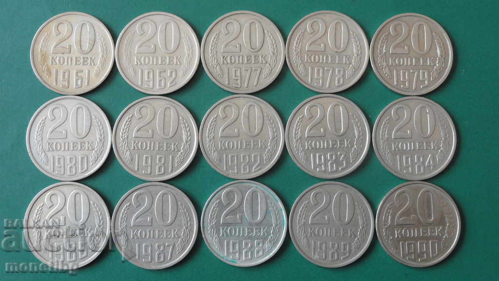 Auction  Russia (USSR) - 20 kopecks (15 pieces)