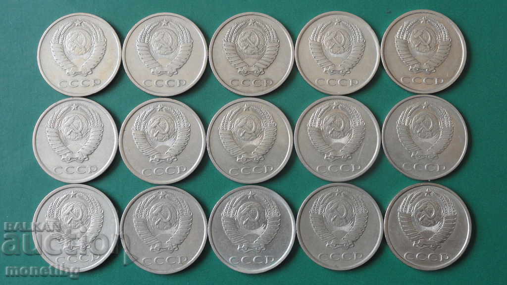 Delivery of Russia (USSR) - 20 kopecks (15 pieces)