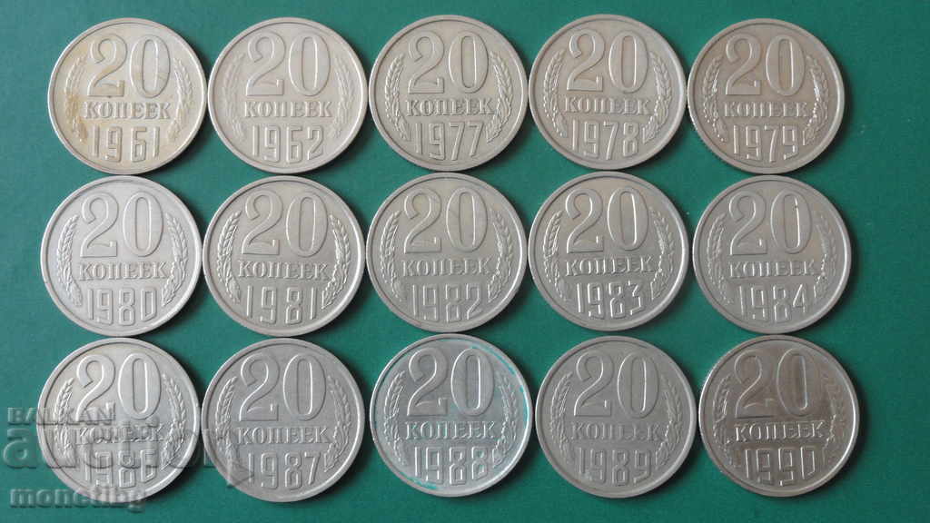 Russia (USSR) - 20 kopecks (15 pieces) - 5
