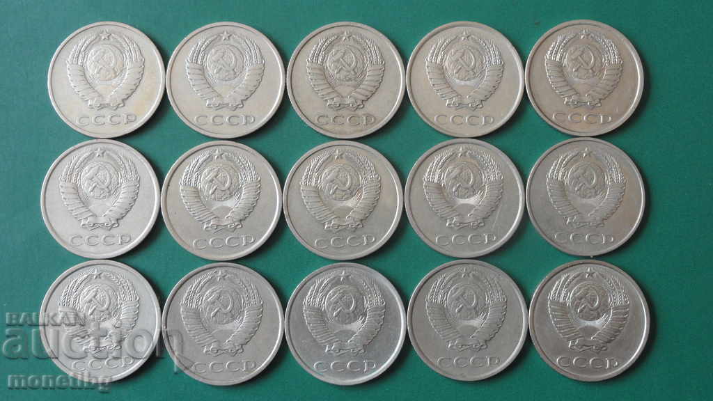 Russia (USSR) - 20 kopecks (15 pieces) - 6