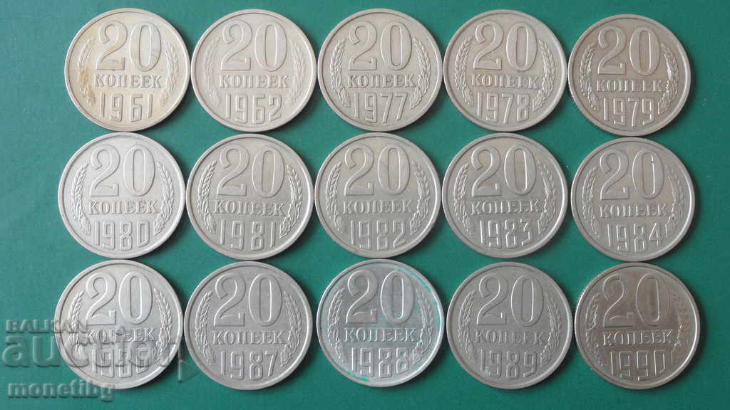 Rusia (URSS) - 20 copeici (15 bucăți) Rusia (URSS) - 20 copeici (15 bucăți)