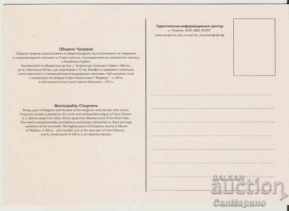 Card Bulgaria Chuprene Chuprene Municipality * with price 1.00 BGN | € 0.51 Card Bulgaria Chuprene Chuprene Municipality * with price 1.00 BGN | € 0.51