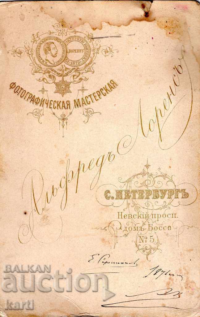 OLD PHOTOGRAPHY - CARDBOARD - PETERSBURG - 1876 with price 24.99 BGN | € 12.78 OLD PHOTOGRAPHY - CARDBOARD - PETERSBURG - 1876 with price 24.99 BGN | € 12.78