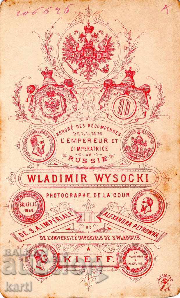 OLD PHOTOGRAPHY - CARDBOARD - VLADIMIR VYSOTSKI - KIEV with price 19.99 BGN | € 10.22