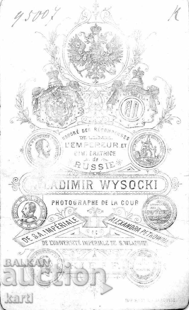 OLD PHOTOGRAPHY - CARDBOARD - VLADIMIR VYSOTSKI - KIEV with price 14.99 BGN | € 7.66 OLD PHOTOGRAPHY - CARDBOARD - VLADIMIR VYSOTSKI - KIEV with price 14.99 BGN | € 7.66