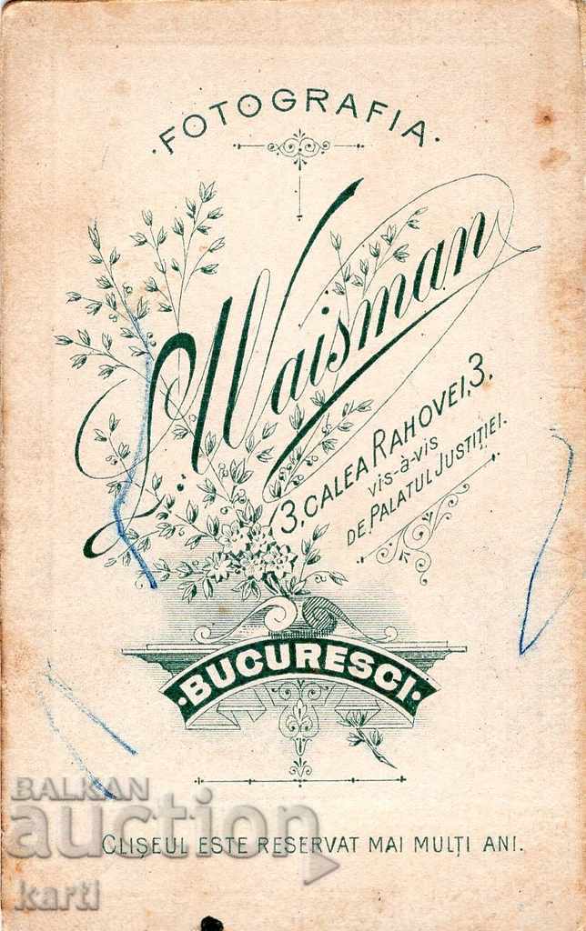 OLD PHOTOGRAPHY - CARDBOARD - WASHERMAN - BUCHAREST with price 19.99 BGN | € 10.22 OLD PHOTOGRAPHY - CARDBOARD - WASHERMAN - BUCHAREST with price 19.99 BGN | € 10.22