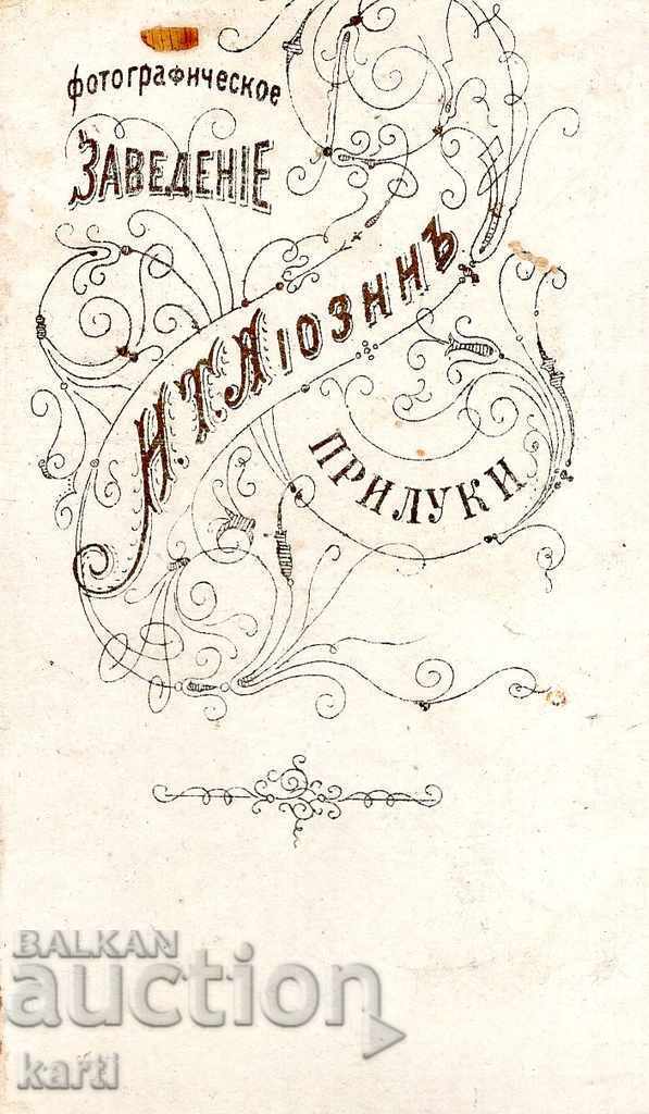 VECHI FOTOGRAFIE - CARTON - CIRCA 1870 cu preț 24.99 BGN | € 12.78