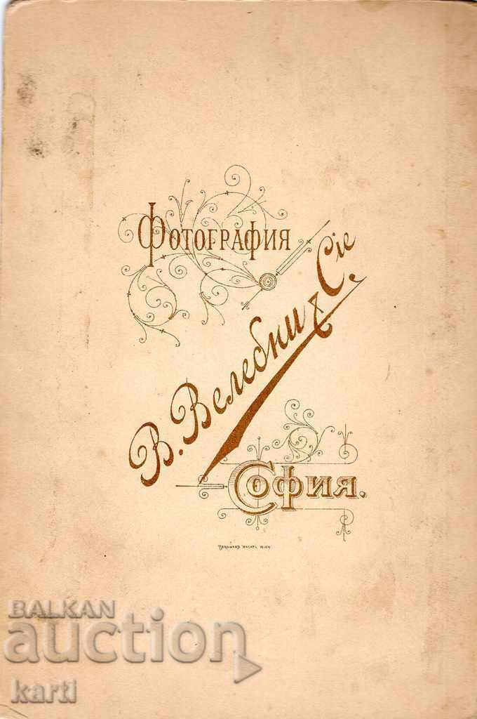 OLD PHOTOGRAPHY - CARDBOARD - VALEBNI VILLAGE - SOFIA with price 24.99 BGN | € 12.78 OLD PHOTOGRAPHY - CARDBOARD - VALEBNI VILLAGE - SOFIA with price 24.99 BGN | € 12.78