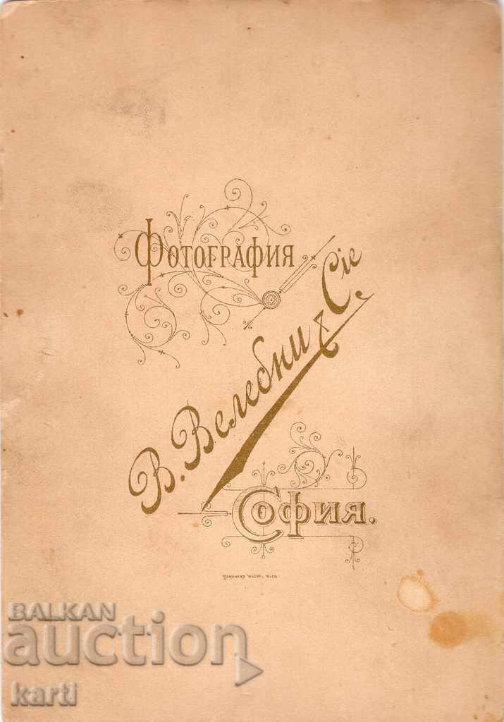 OLD PHOTOGRAPHY - CARDBOARD - VALEBNI VILLAGE - SOFIA with price 24.99 BGN | € 12.78