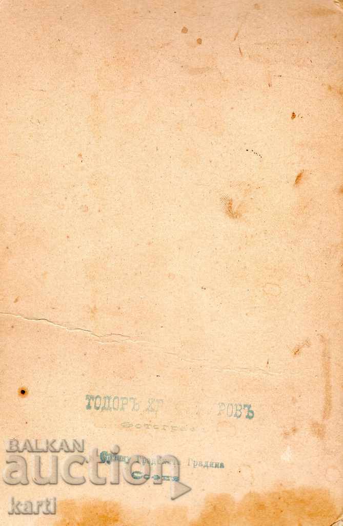 OLD PHOTOGRAPHY - CARDBOARD - TODOR FAKIROV - SOFIA with price 24.99 BGN | € 12.78 OLD PHOTOGRAPHY - CARDBOARD - TODOR FAKIROV - SOFIA with price 24.99 BGN | € 12.78