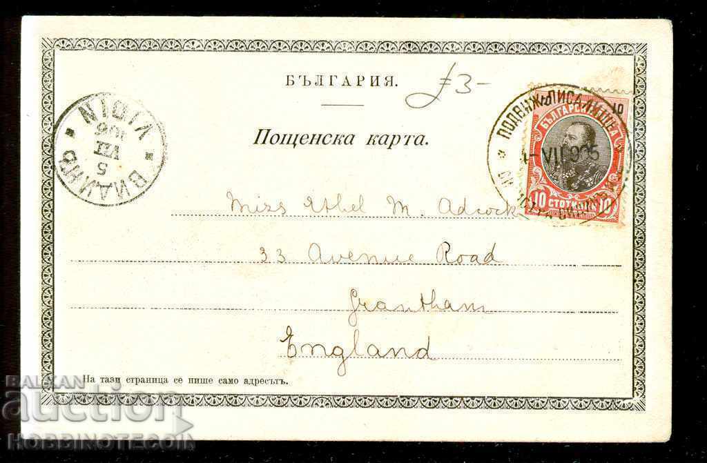 Auction TRAVELED CARD PO SILILISTRA RUSE VIDIN PORT 1905 Auction TRAVELED CARD PO SILILISTRA RUSE VIDIN PORT 1905