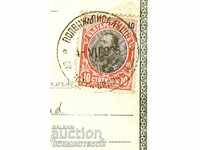 TRAVEL CARD PP SILILISTRA VIDIN RUSE PORT 1905
