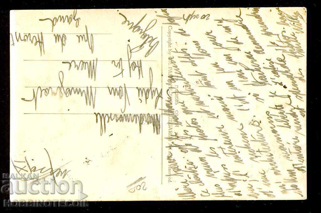 RILSKI MONASTERY CARD before 1931 with price 9.99 BGN | € 5.11 RILSKI MONASTERY CARD before 1931 with price 9.99 BGN | € 5.11