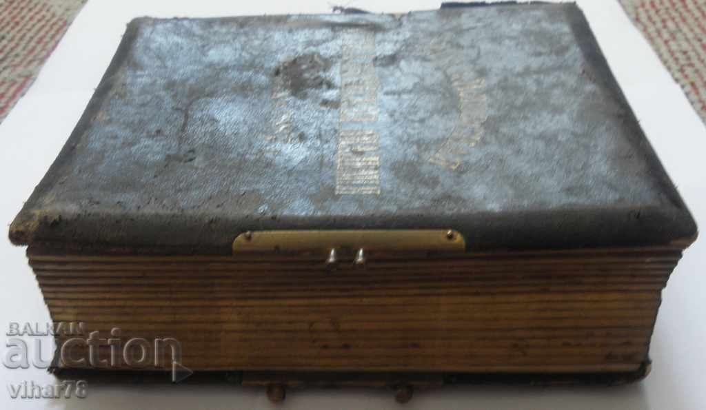 1887 MILITARY Mikhailovsky Artillery Military Academy in Ru with price 5000.00 BGN | € 2556.46 1887 MILITARY Mikhailovsky Artillery Military Academy in Ru with price 5000.00 BGN | € 2556.46