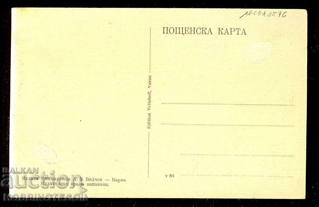 UNUSED CARD VARNA THE SEA before 1915 with price 19.99 BGN | € 10.22