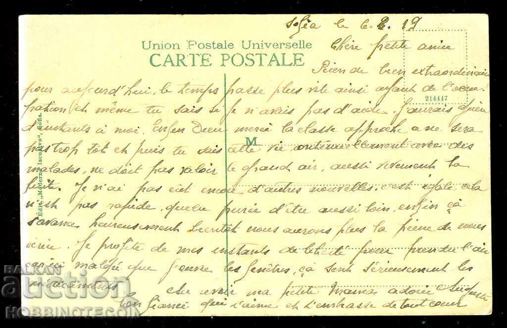 КАРТИЧКА СОФИЯ НАРОДНИЯТ ТЕАТЪР преди 1915 с цена 19.99 лв. | € 10.22 КАРТИЧКА СОФИЯ НАРОДНИЯТ ТЕАТЪР преди 1915 с цена 19.99 лв. | € 10.22