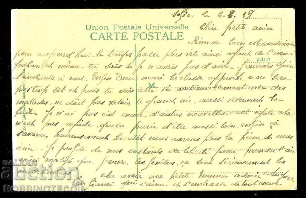 CARTE POȘTALĂ SOFIA TEATRUL NAȚIONAL înainte de 1915 cu preț € 9.99 | 19.54 BGN