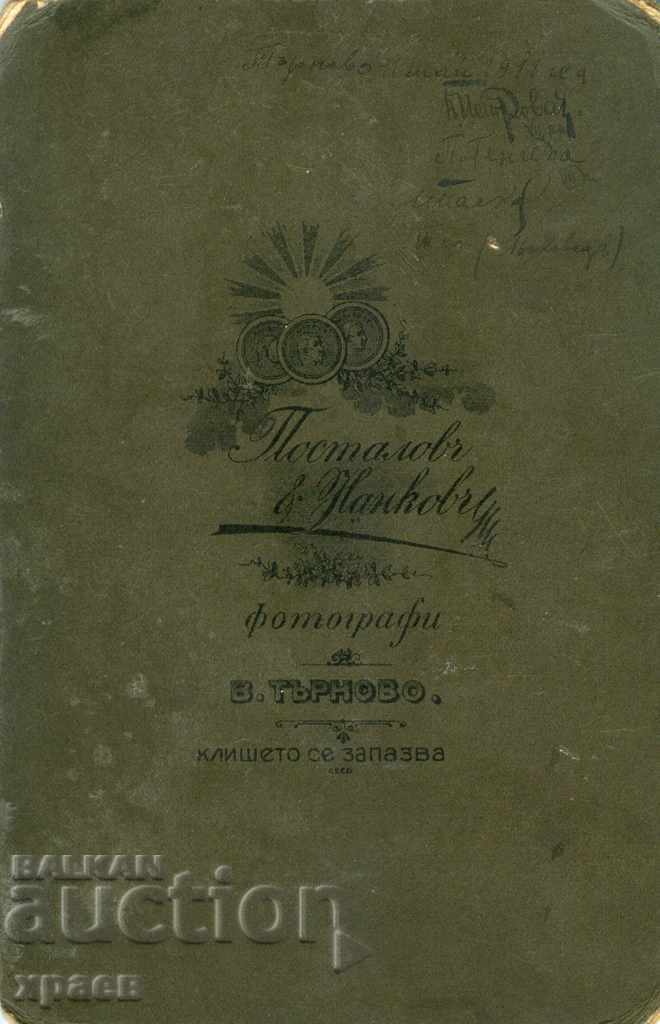 OLD PHOTOGRAPH - CARDBOARD - POSTALOV AND NANKOV TARNOVO - 0703 with price 24.99 BGN | € 12.78 OLD PHOTOGRAPH - CARDBOARD - POSTALOV AND NANKOV TARNOVO - 0703 with price 24.99 BGN | € 12.78