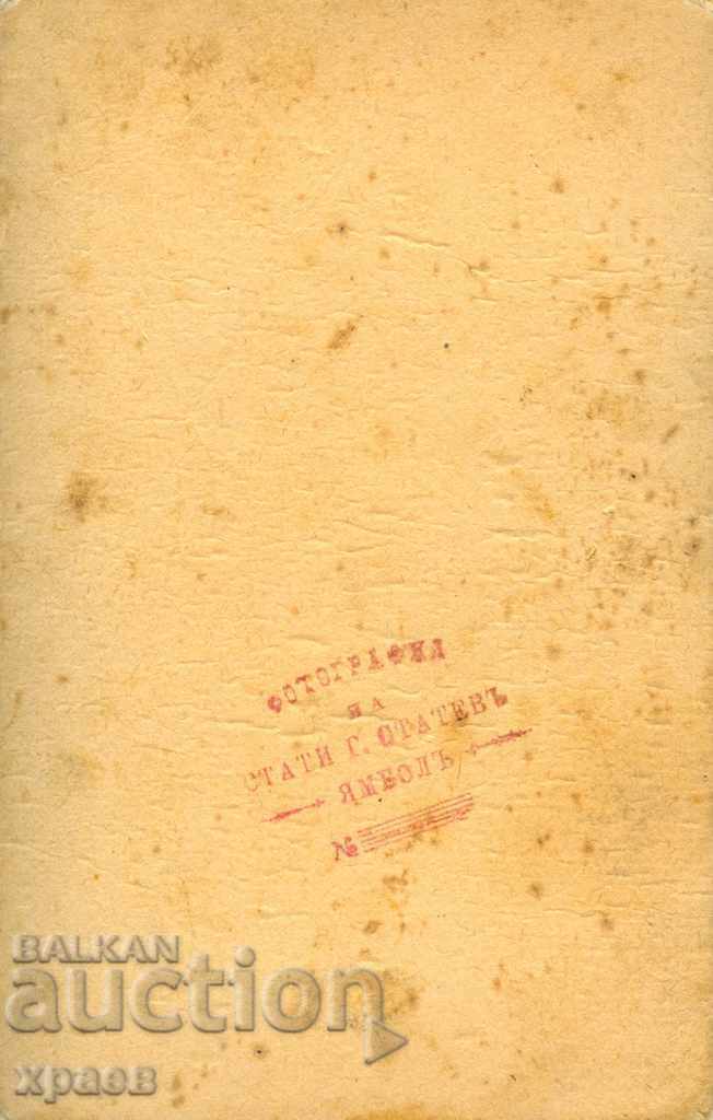 OLD PHOTOGRAPHY - CARDBOARD - ARTICLES OF STATEV - YAMBOL - 0819 with price 29.99 BGN | € 15.33 OLD PHOTOGRAPHY - CARDBOARD - ARTICLES OF STATEV - YAMBOL - 0819 with price 29.99 BGN | € 15.33