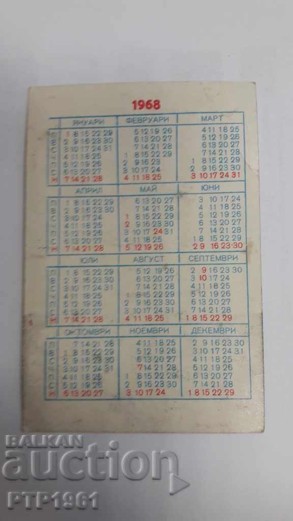 calendar-1968 with price 3.00 BGN | € 1.53